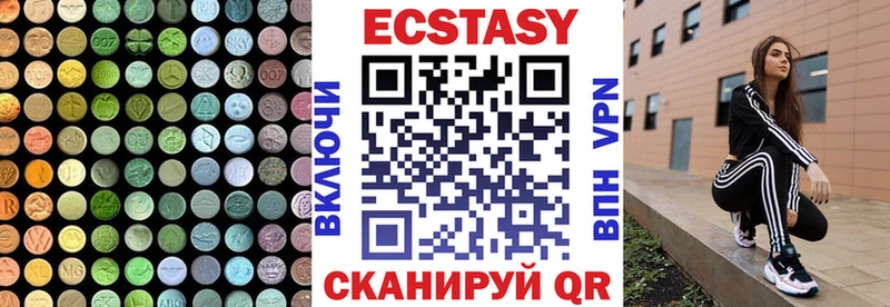 продажа наркотиков  Малаховка  Ecstasy Cube 