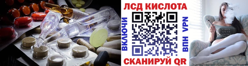 купить наркотики цена  Малаховка  ЛСД экстази кислота 