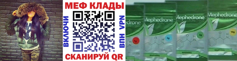 Мефедрон 4 MMC купить цена Малаховка