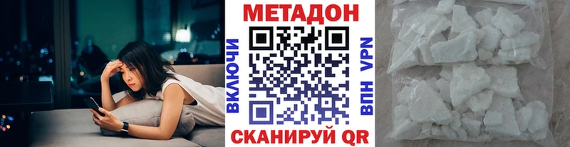 Метадон белоснежный  Малаховка 
